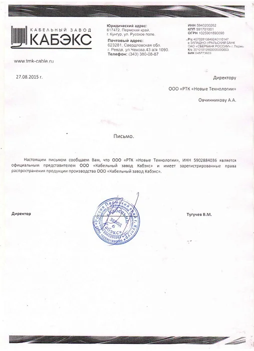 Кабельный завод КАБЭКС